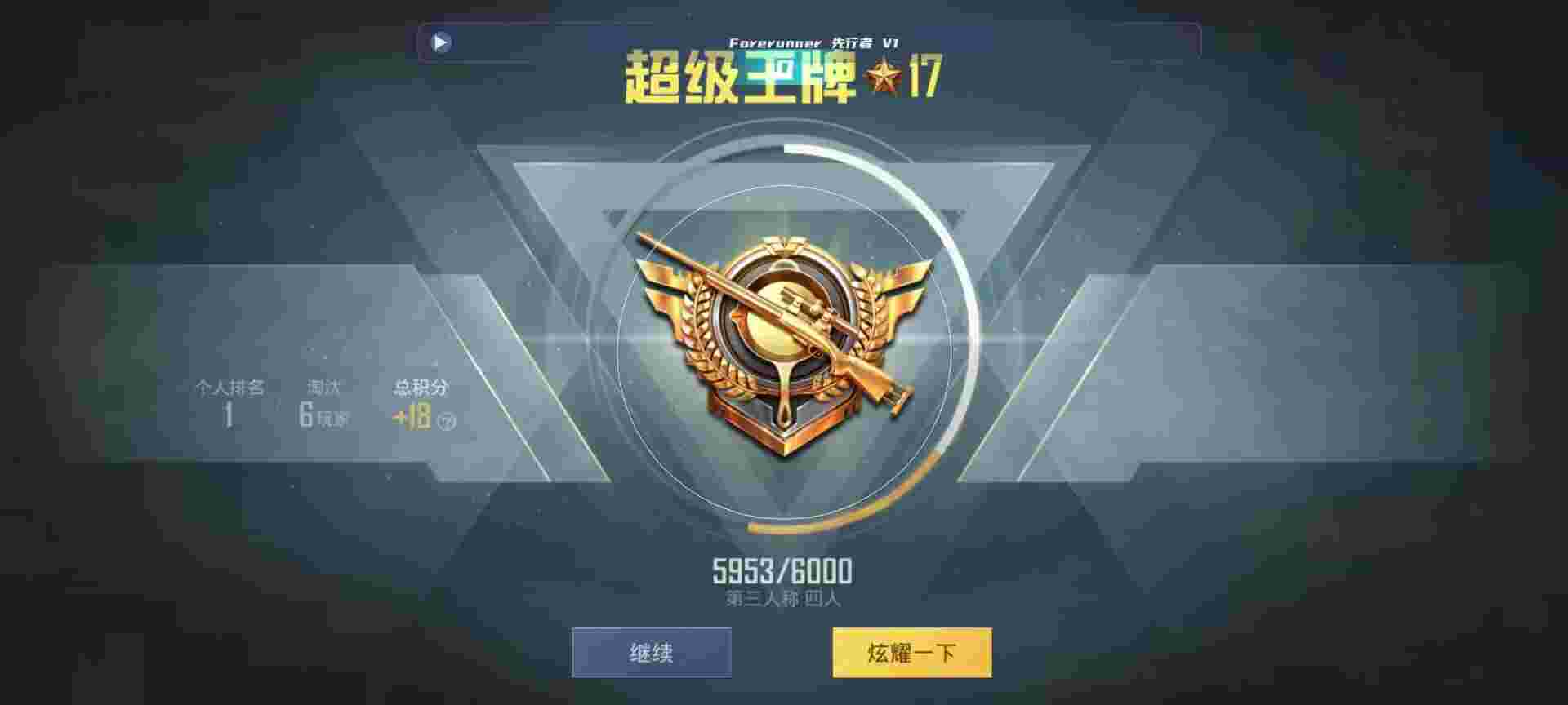 和平精英鸡腿辅助自瞄 - 和平精英晴天辅助2.3辅助预览图